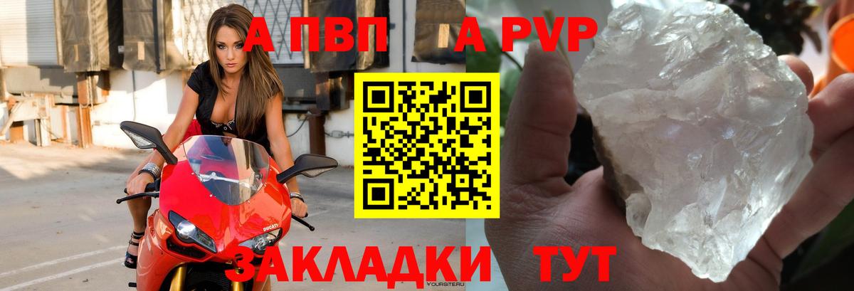 Ангарск  A PVP мука  A PVP VHQ  APVP  Вход с VPN 