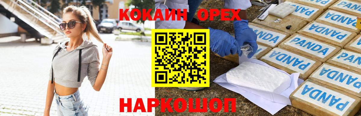 Ангарск  КОКАИН Эквадор  Кокаин  Вход с VPN  Кокаин Эквадор 