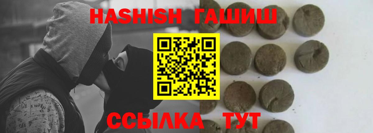 Гашиш гашик  Вход с VPN  ГАШ гарик  Ангарск 
