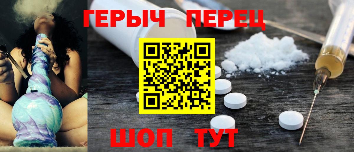 ГЕРОИН хмурый Ангарск