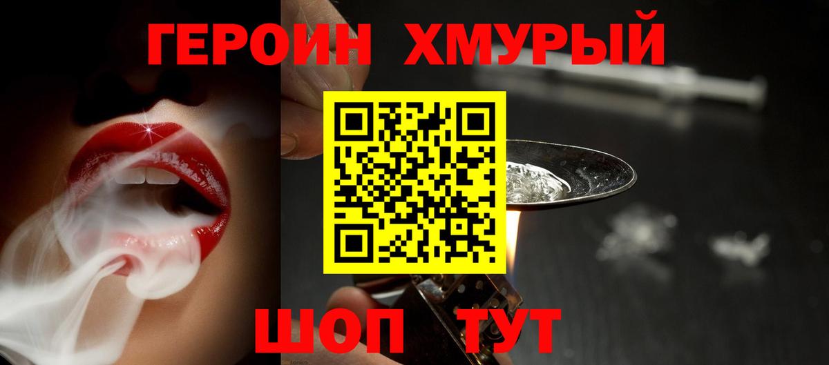 ГЕРОИН  ГЕРОИН Афган  Вход с VPN  Ангарск 