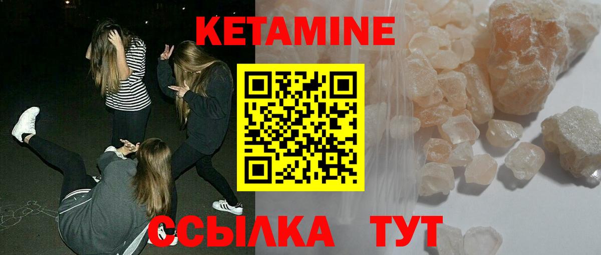 Ангарск  Кетамин VHQ  КЕТАМИН ketamine  площадка Telegram  Вход с VPN 