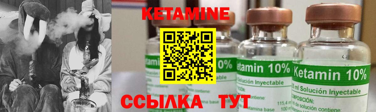 Кетамин VHQ Ангарск