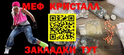 кристаллы Можайск