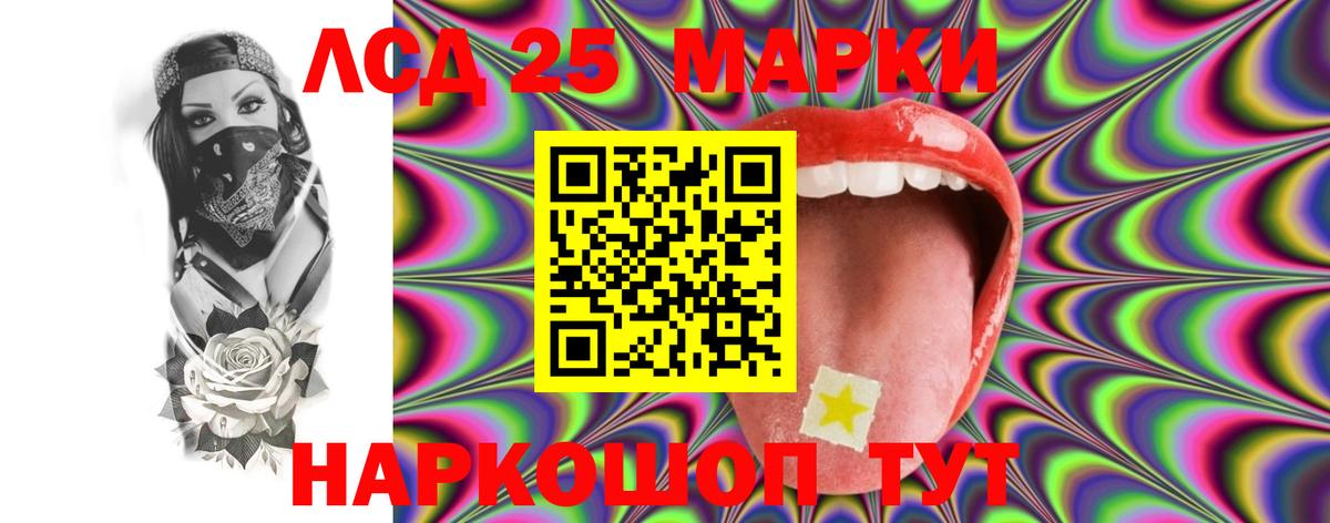 ссылка на мегу ссылки  Вход с VPN  Лсд 25 экстази  Ангарск  Лсд 25 экстази кислота 