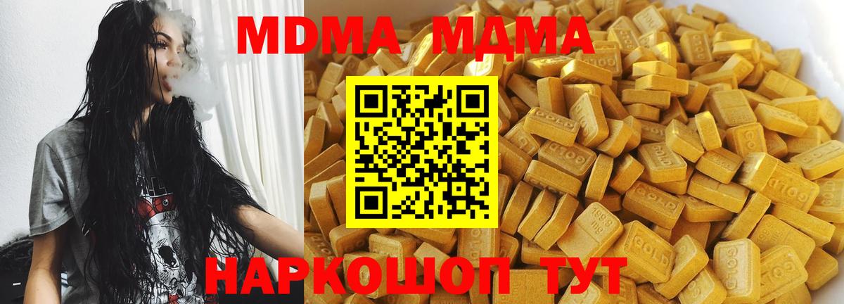 МДМА  MDMA VHQ  Вход с VPN  Ангарск 