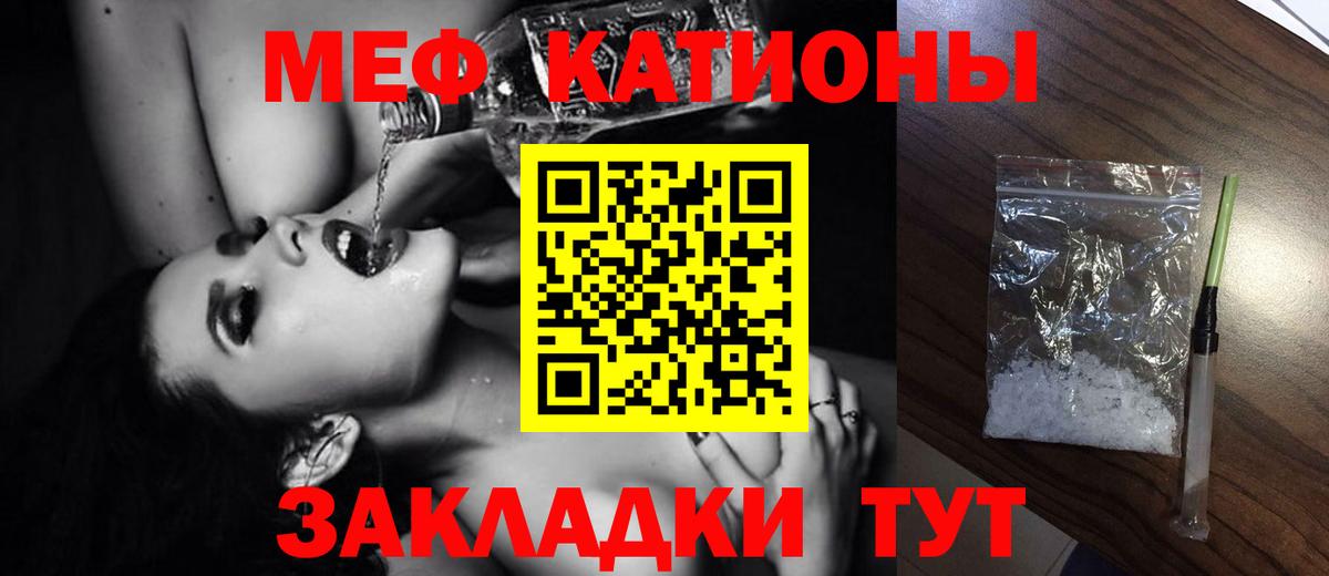 Ангарск  Меф кристаллы  МЯУ-МЯУ  Вход с VPN  МЕФ VHQ 