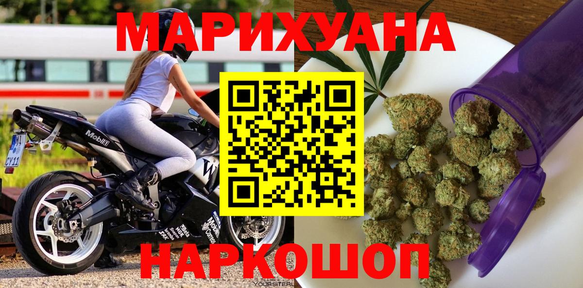 МАРИХУАНА LSD WEED  МАРИХУАНА марихуана  Ангарск  Конопля LSD WEED  Каннабис Bruce Banner  Вход с VPN 